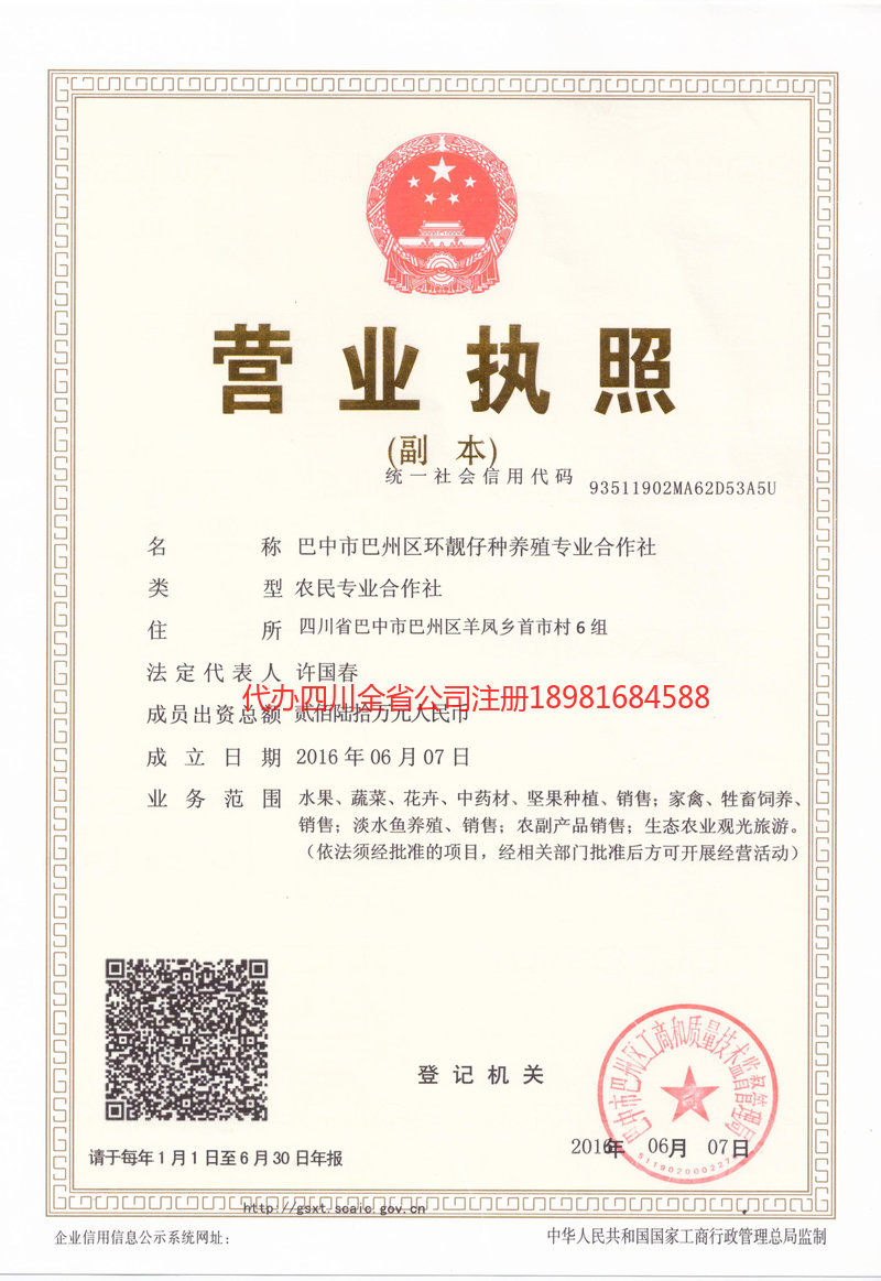 深州深州环靓仔种养殖专业合作社